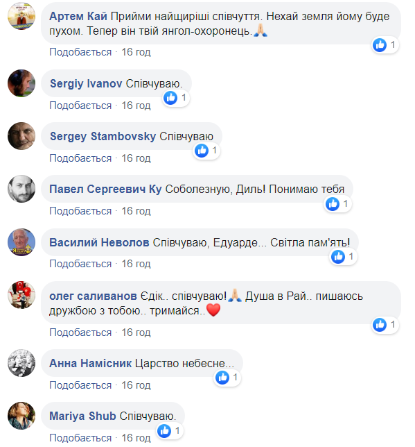 Музыку услышишь уже на небесах: Диля сообщил о горе в семье (фото)