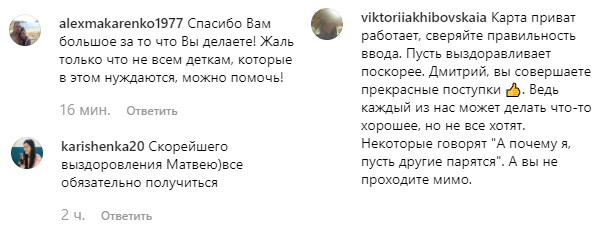 Добро вернется: Комаров и Дорофеева просят помочь спасти мальчика