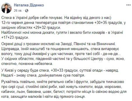 Синоптик предупредила об опасной погоде: о чем идет речь