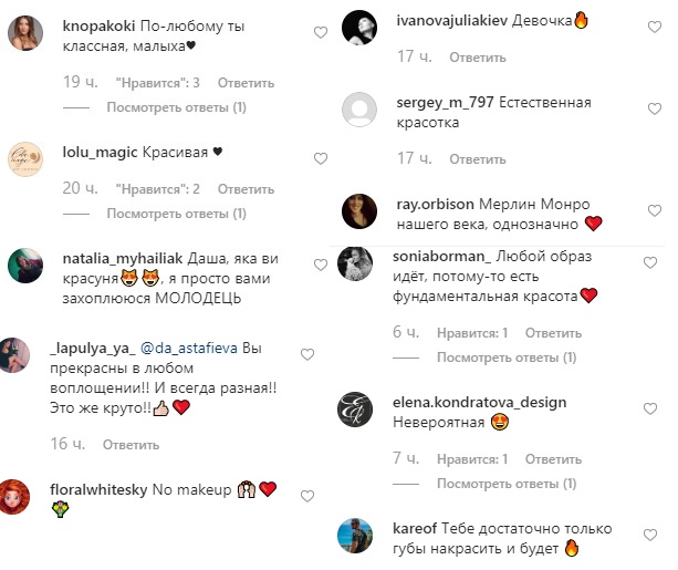 С мейком или без? Даша Астафьева показала лицо без макияжа