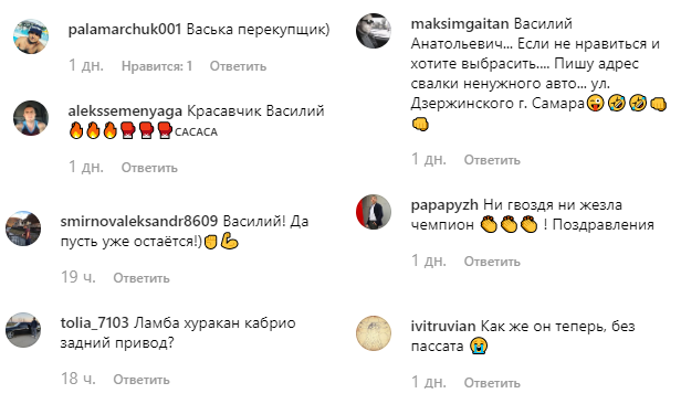 Васька перекупщик: Ломаченко купил роскошный спорткар (видео)