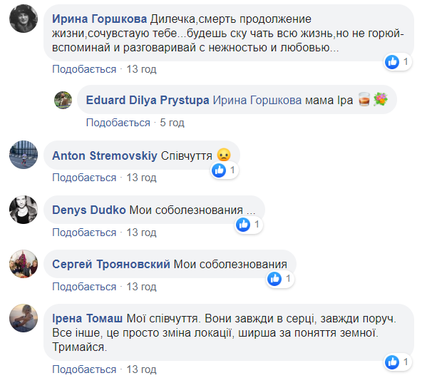 Музыку услышишь уже на небесах: Диля сообщил о горе в семье (фото)