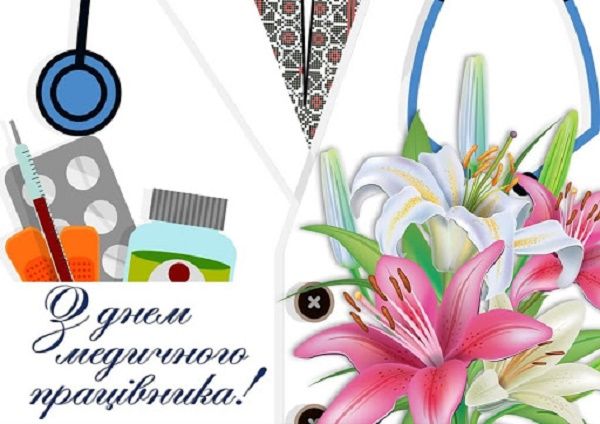 Красиві привітання з Днем медика 2021: не забудьте подякувати нашим ангелам у білих халатах