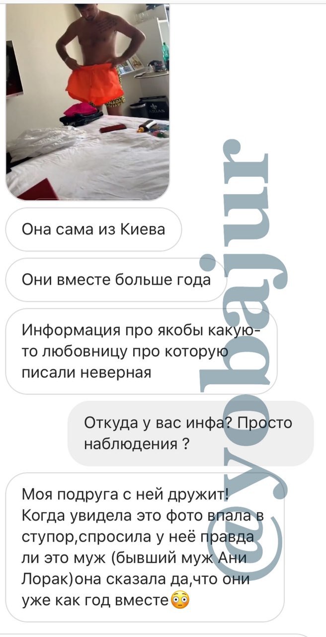 Закоханий і щасливий: у мережу злили дані та фото коханки екс-чоловіка Ані Лорак