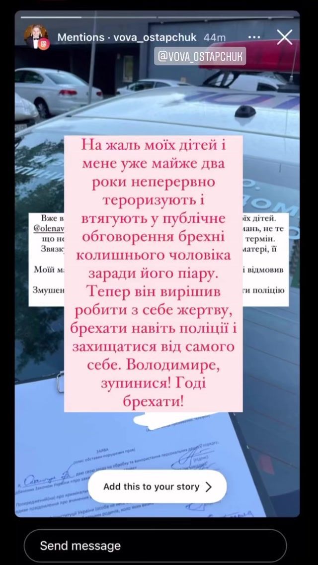 Бывшая жена Остапчука ответила на его обвинения: терроризирует ради пиара (фото)