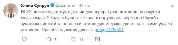 В Івано-Франківській області медзаклад подав непідтверджені декларації пацієнтів