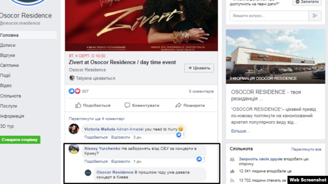 Російська співачка після Криму зібралася в Київ і Одесу: рік тому вже давала концерти