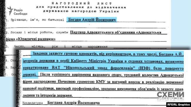 Грамота от Азарова и нагрудный знак: всплыли неприятные факты об Андрее Богдане