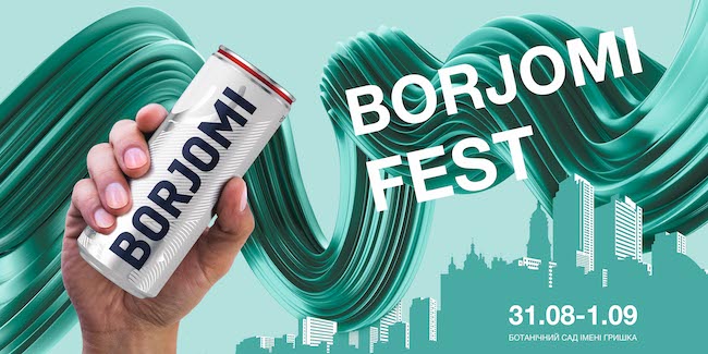 На юбилейном Borjomi Fest выступит Нино Катамадзе