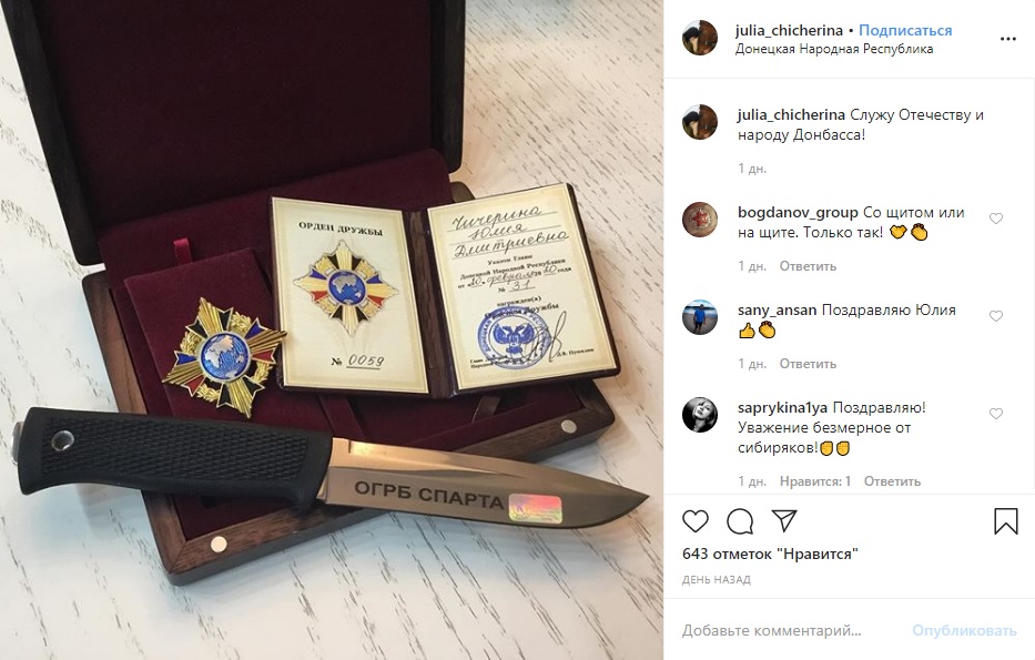 Скандальная российская певица получила орден в "ДНР": все подробности