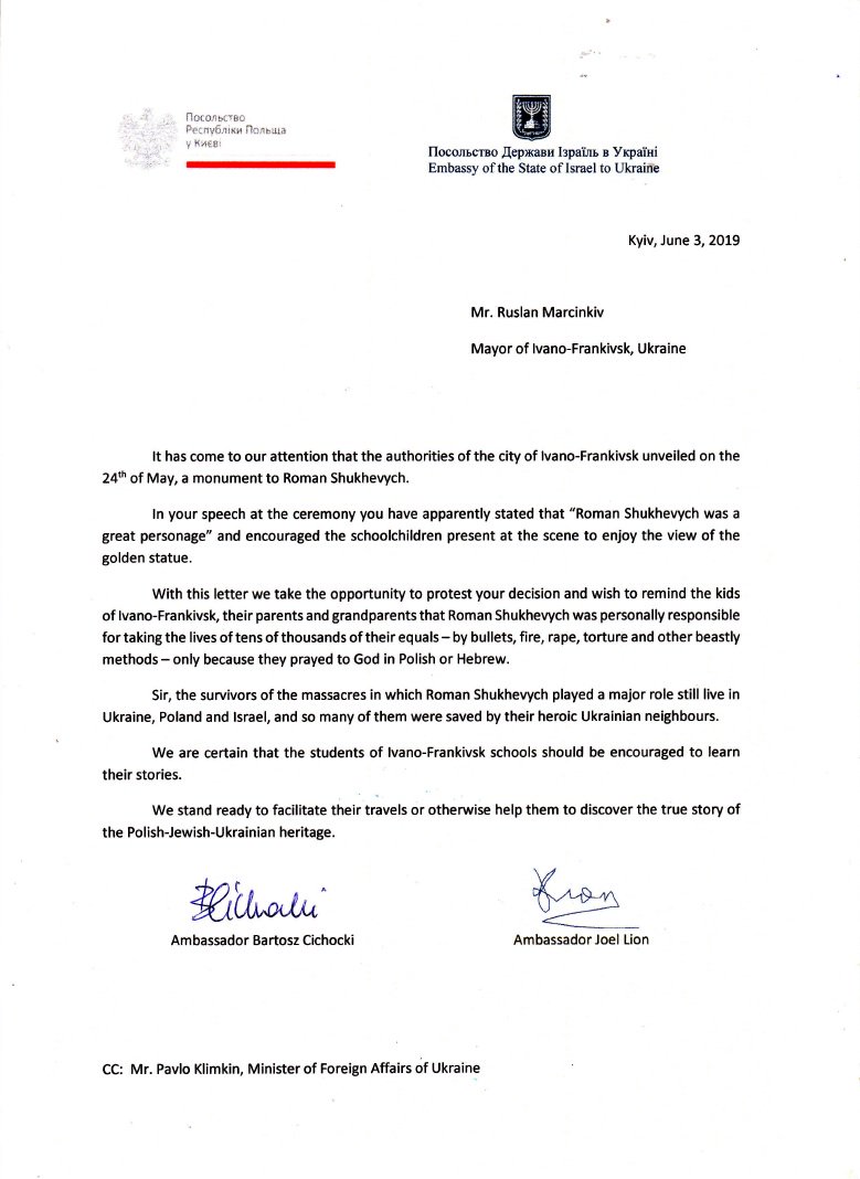 Польша и Израиль выступили против нового памятника Шухевичу