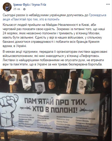 В Киеве провели акцию в поддержку украинских моряков