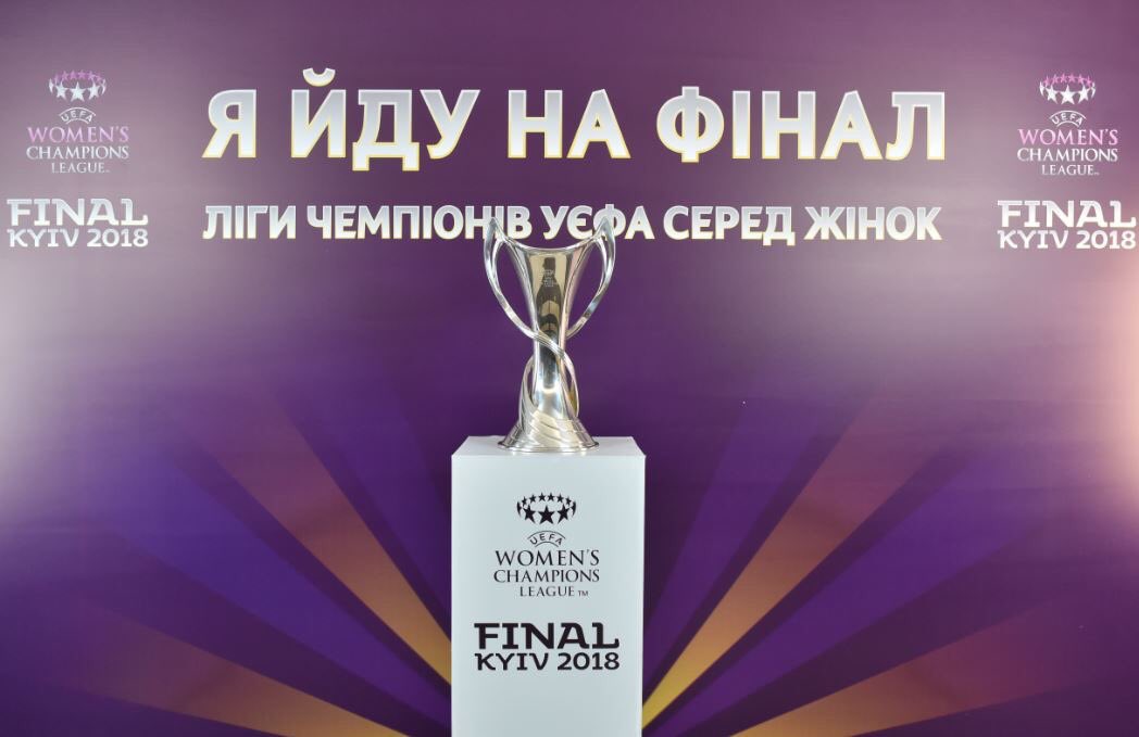 Фінал жіночої Ліги чемпіонів у Києві