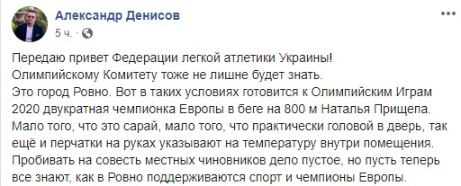 Украинская чемпионка готовится к Олимпиаде 2020 в ужасных условиях