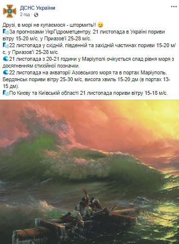 Синоптики предупреждают о шторме в Азовском море