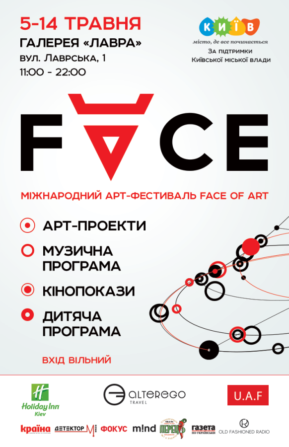 FACE of Art представляет свое виденье Celebrate Diversity