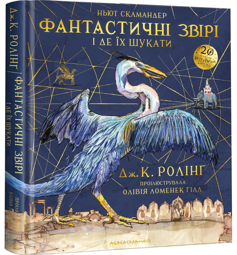 Атмосфера Рождества и "Фантастические звери": какую книгу подарить ребенку на Новый год
