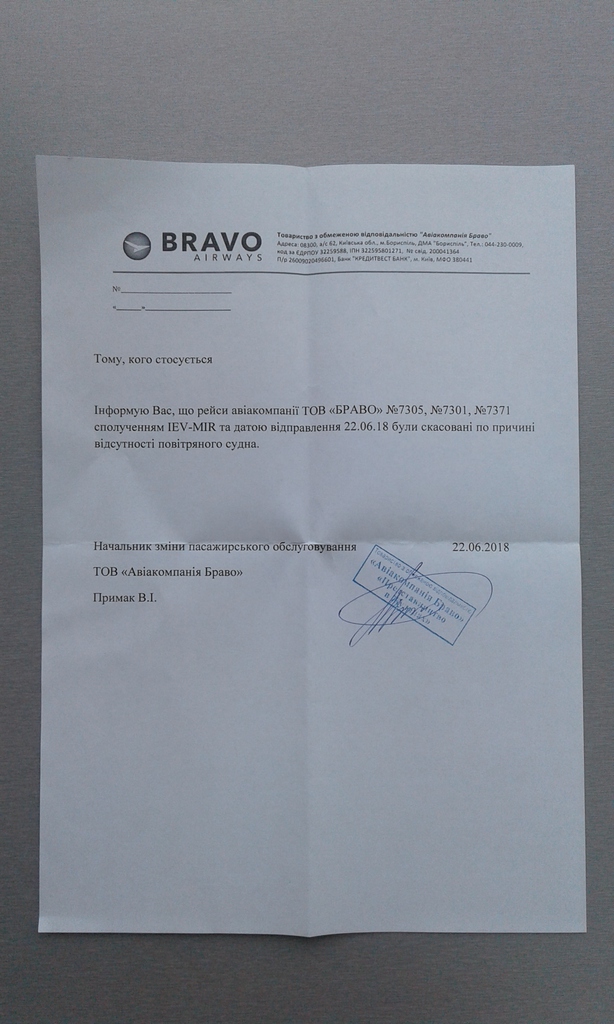 В киевском аэропорту на три дня застряли 70 пассажиров авиарейса в Тунис