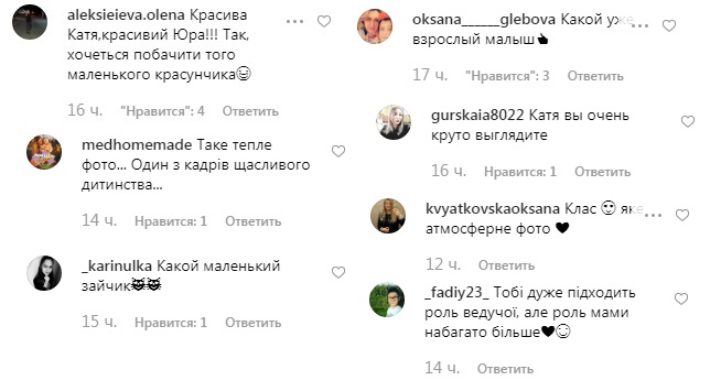 Катя Осадчая растрогала уникальным кадром счастливого детства 2-летнего сына