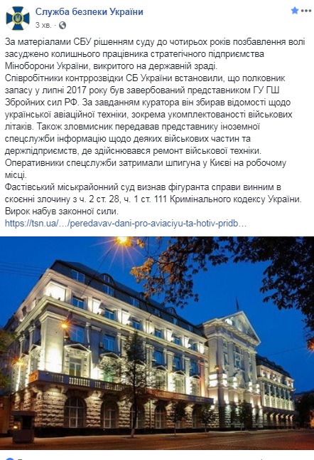 Экс-сотрудника стратегического предприятия Минобороны осудили за госизмену