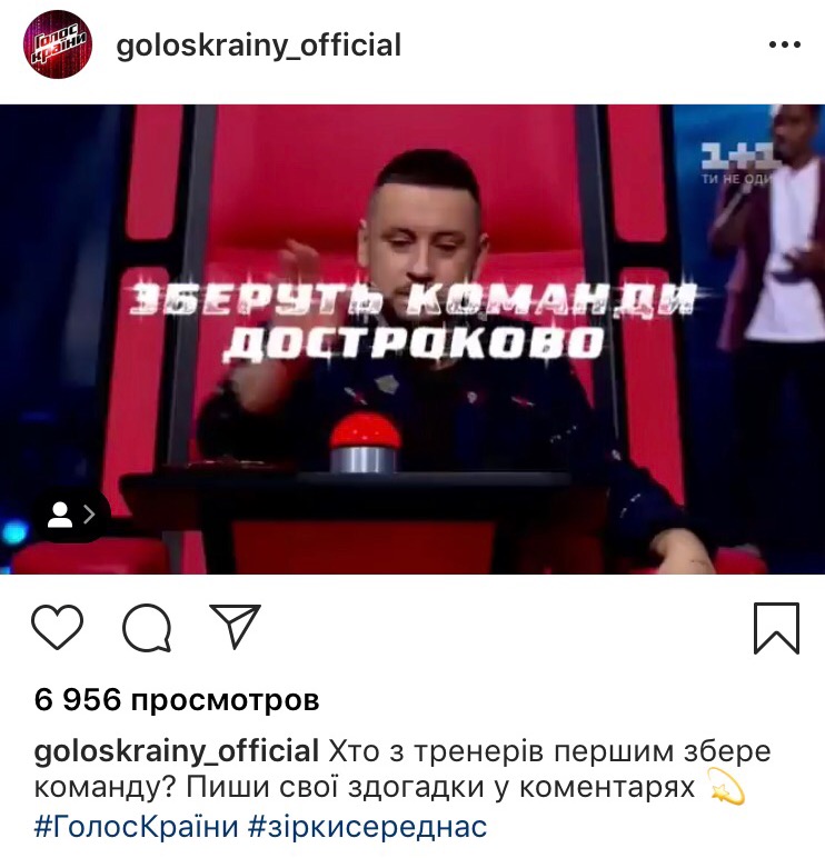 Голос країни 2019: 6 выпуск смотреть онлайн