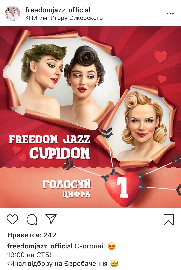 Фінал Нацвідбору на Євробачення 2019: онлайн-трансляція