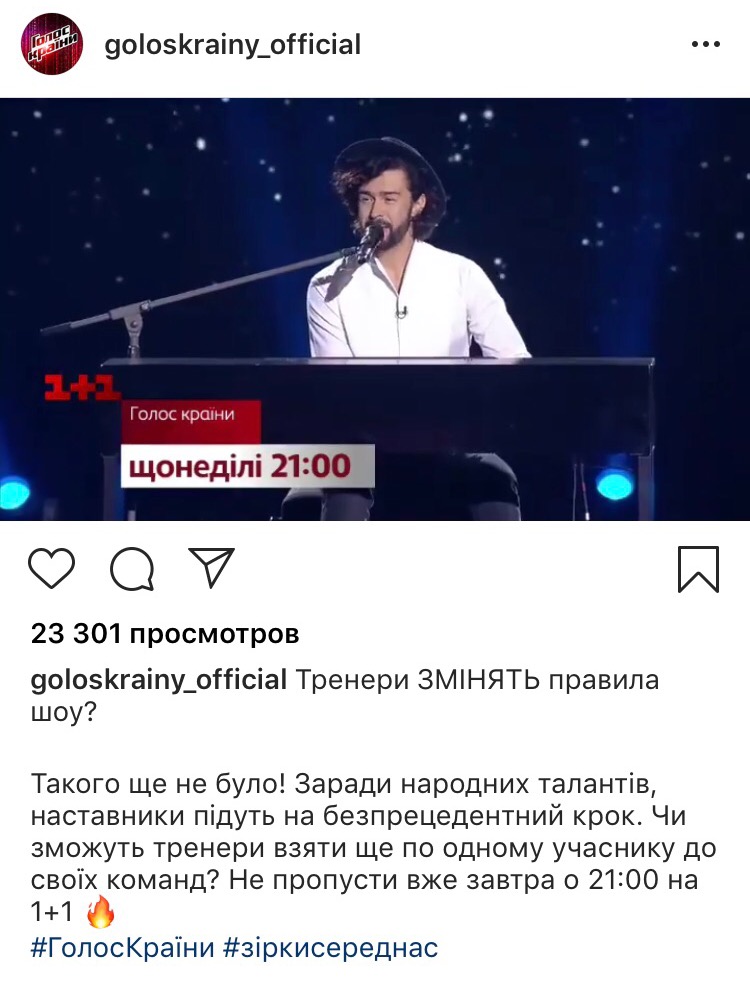 Голос країни 2019: 6 випуск дивитися онлайн