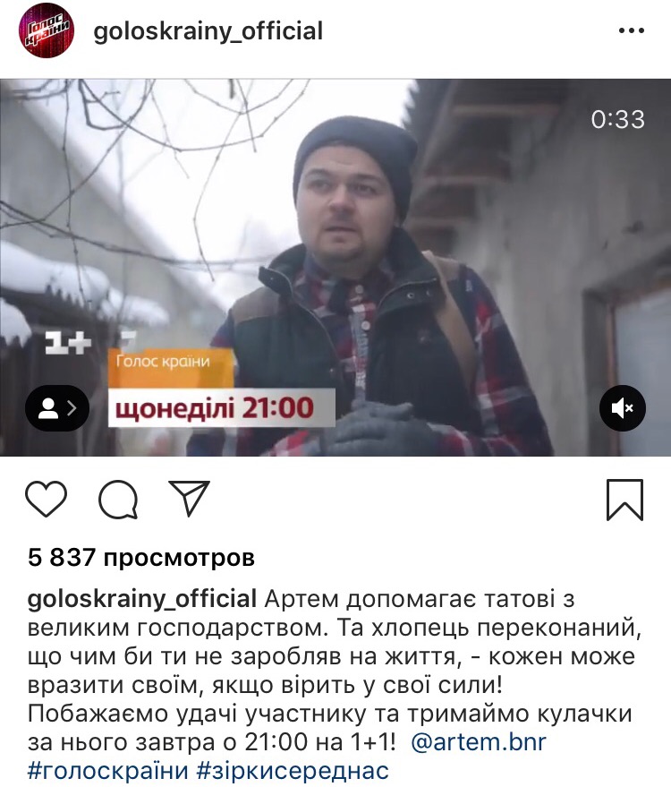 Голос країни 2019: 7 випуск дивитися онлайн