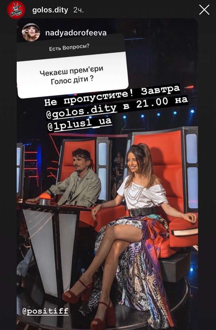 Голос країни 2019 Діти