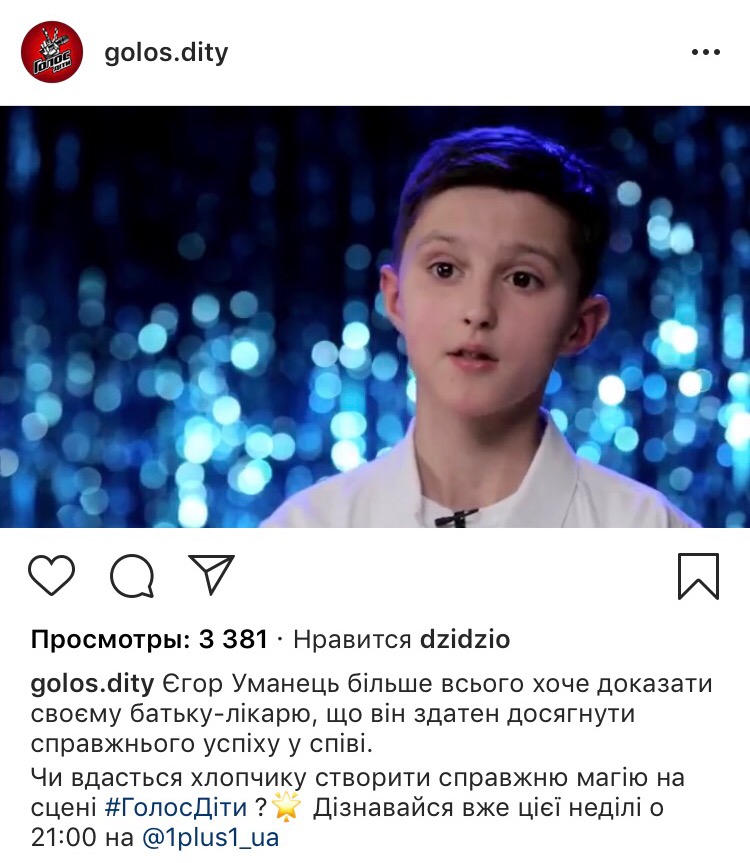 Голос країни 2019 Дети: 2 выпуск смотреть онлайн