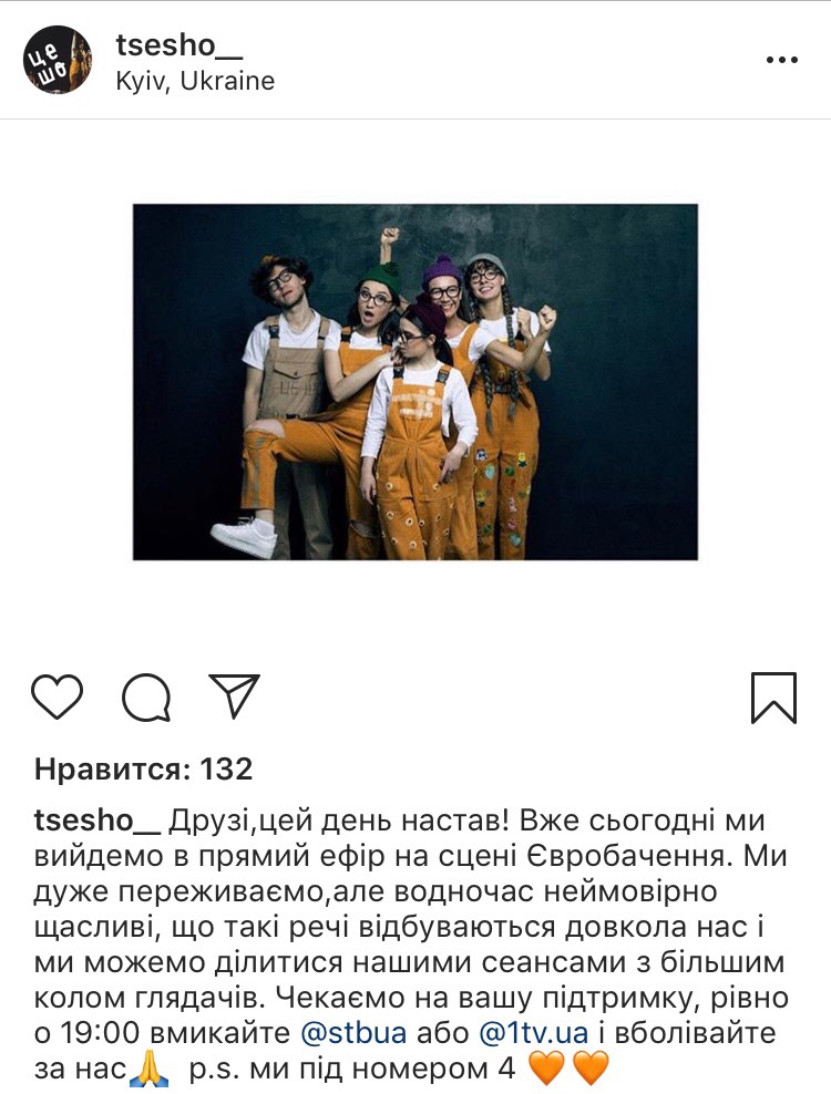 Перший півфінал Нацвідбору на Євробачення 2019: онлайн-трансляція