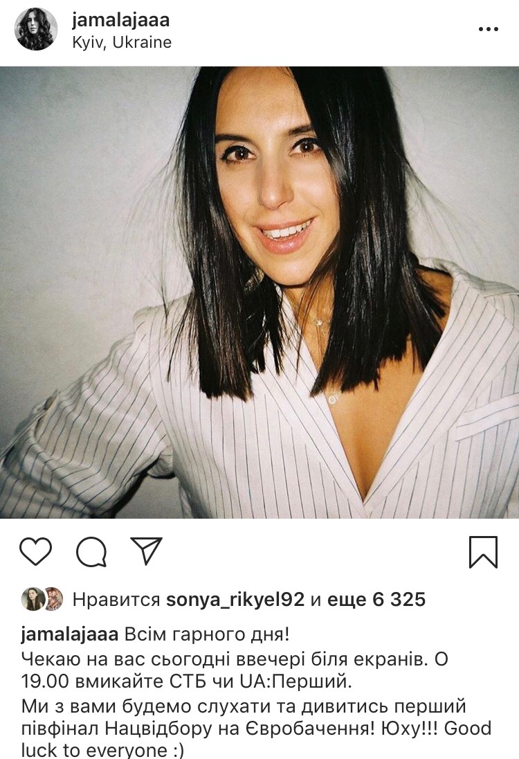 Первый полуфинал Нацотбора на Евровидение 2019: онлайн-трансляция