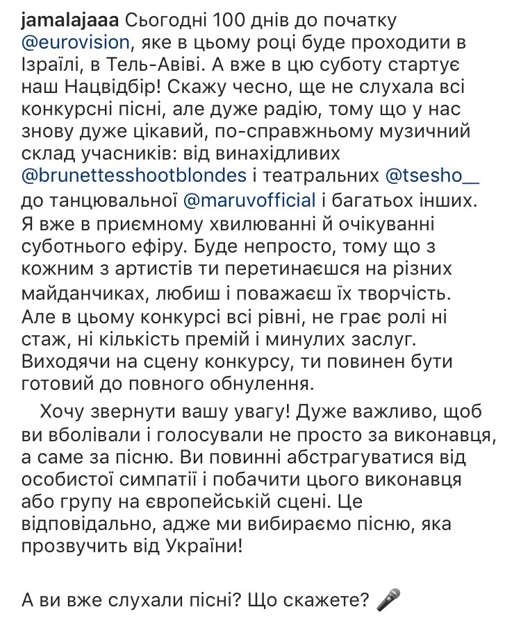 Первый полуфинал Нацотбора на Евровидение 2019: онлайн-трансляция