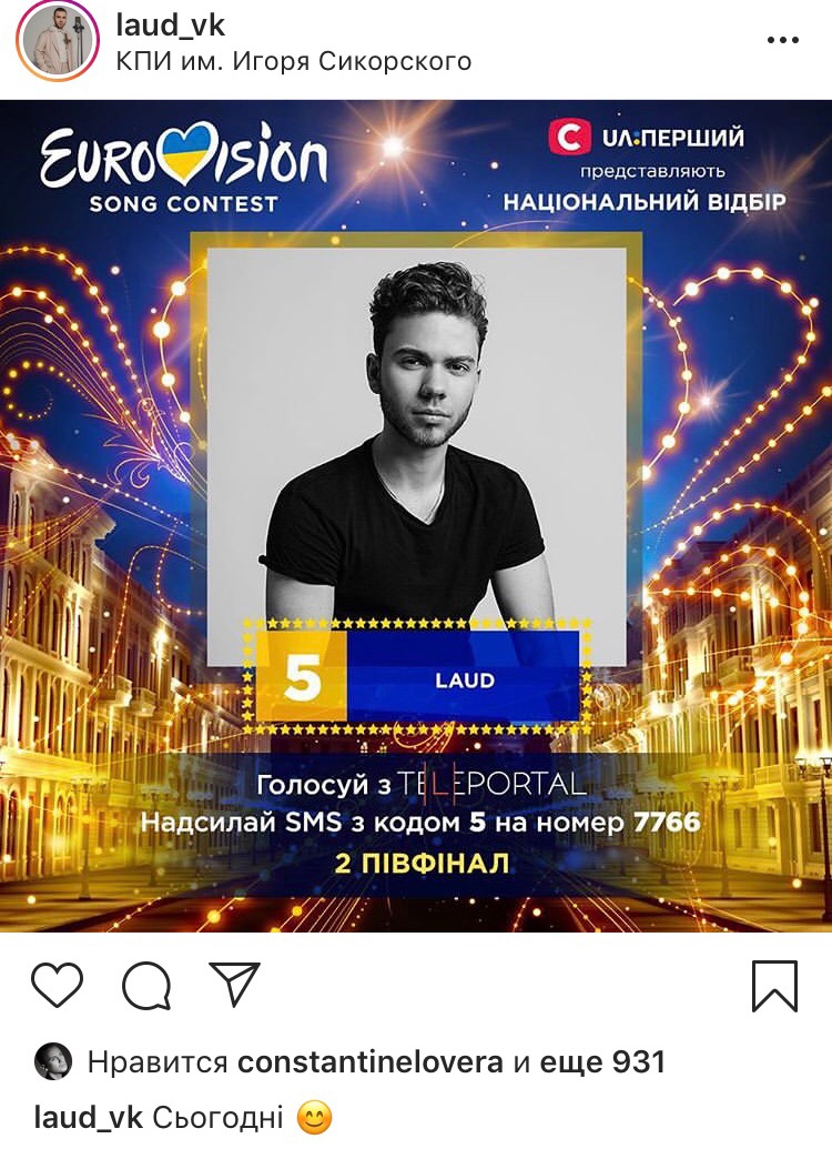 Другий півфінал Нацвідбору на Євробачення 2019: онлайн-трансляція