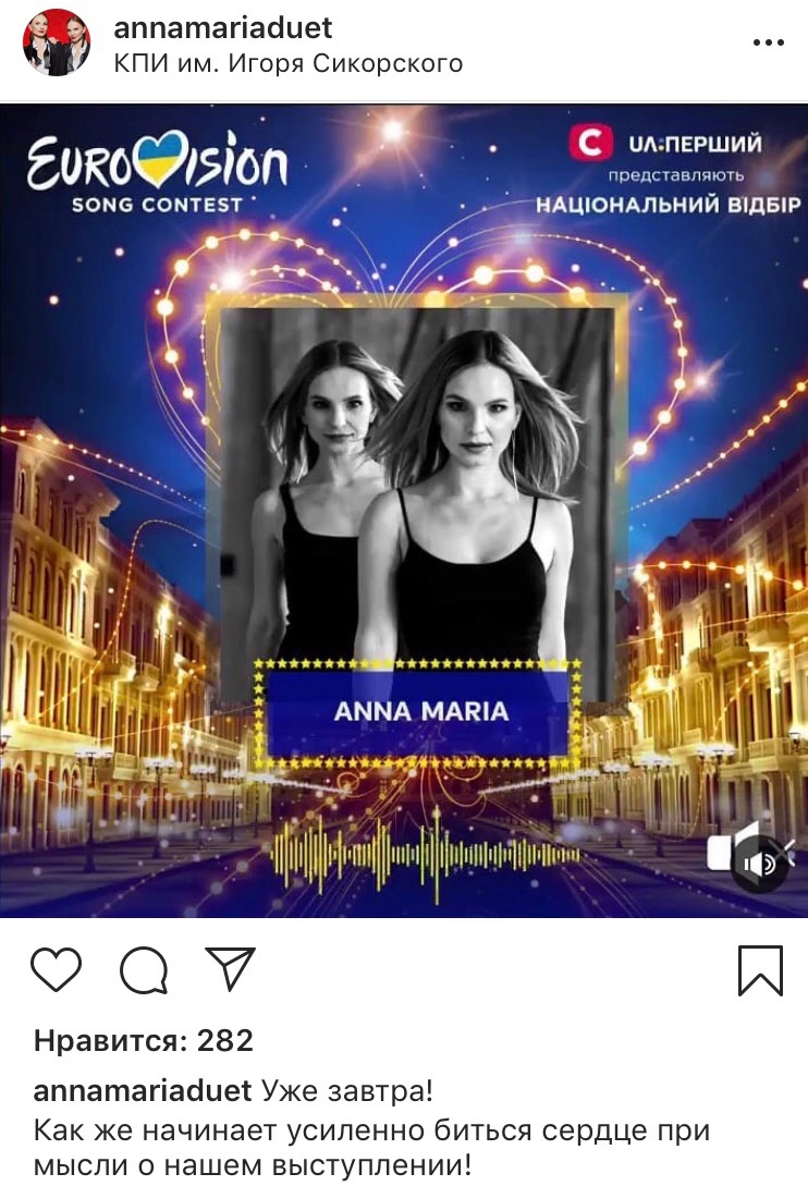 Второй полуфинал Нацотбора на Евровидение 2019: онлайн-трансляция