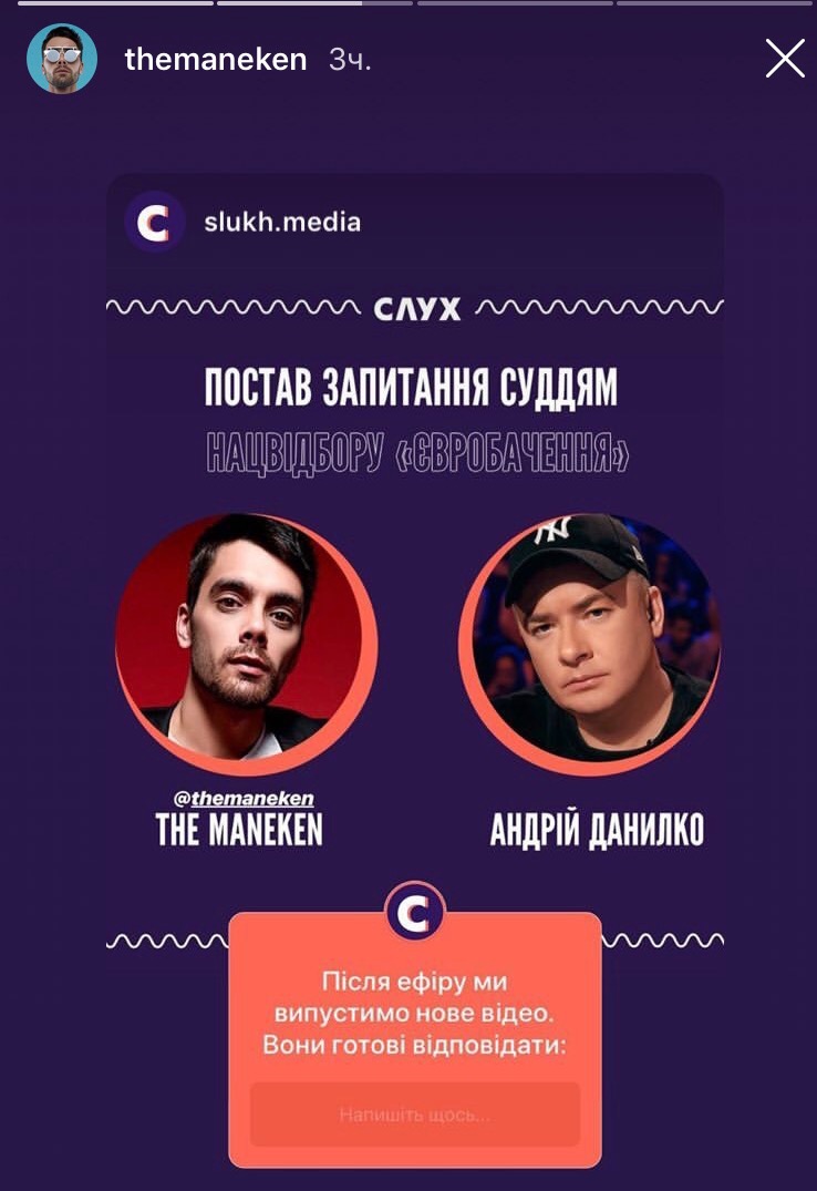 Второй полуфинал Нацотбора на Евровидение 2019: онлайн-трансляция