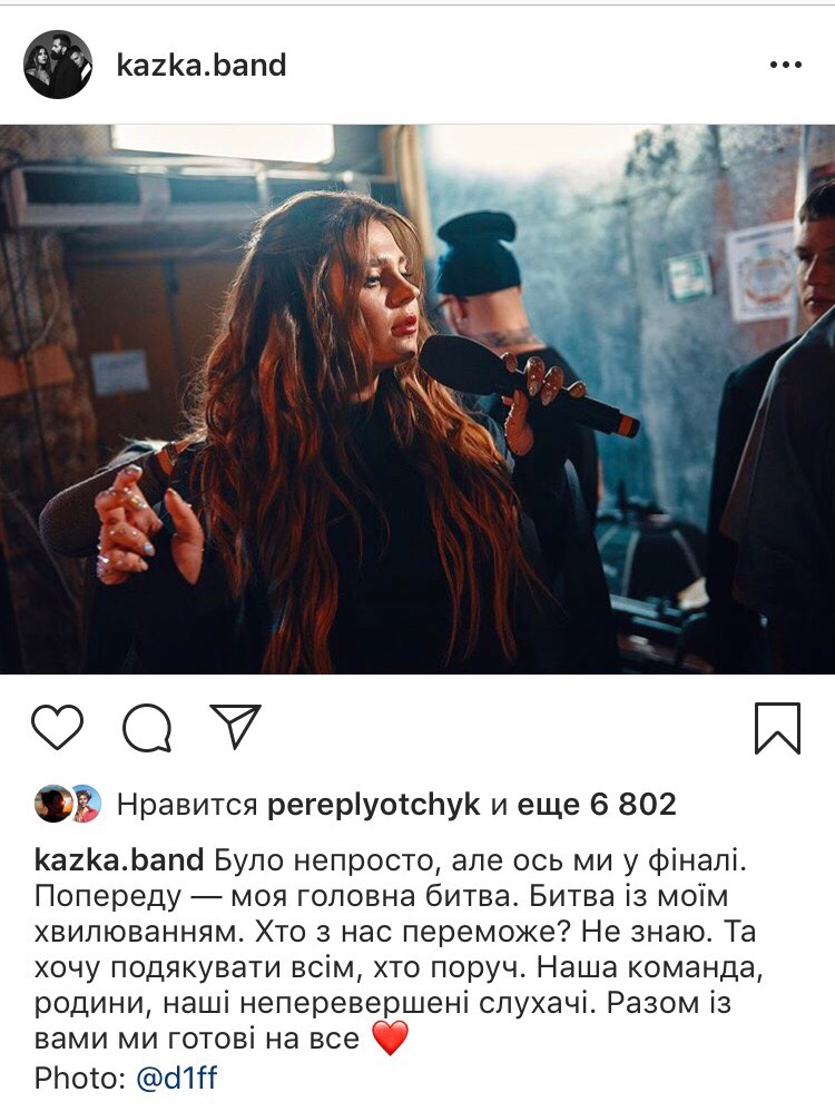 Финал Нацотбора на Евровидение 2019: онлайн-трансляция