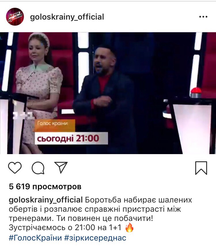 Голос країни 2019: 8 выпуск смотреть онлайн