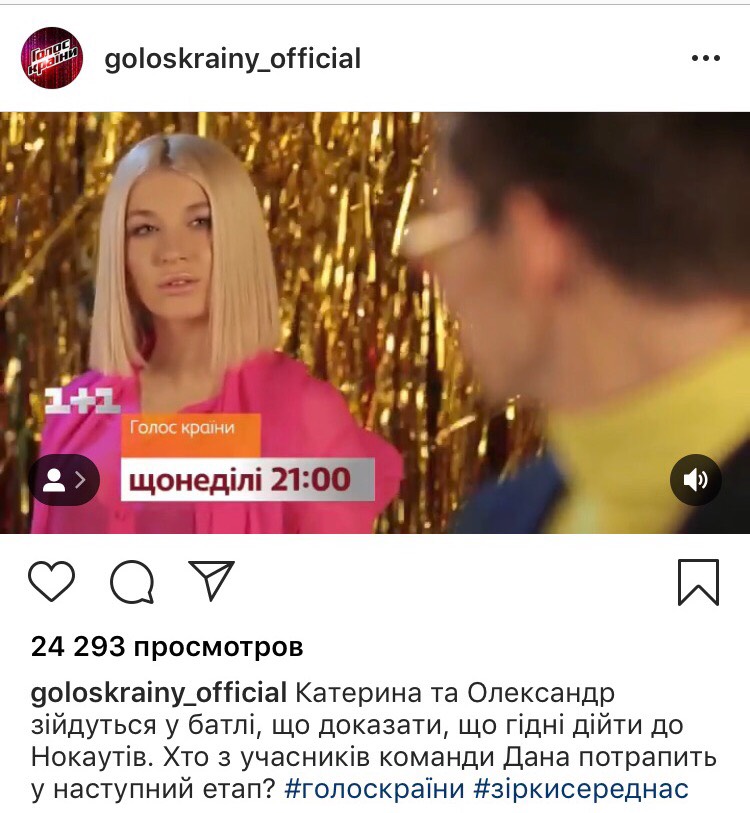 Голос країни 2019: 9 выпуск смотреть онлайн