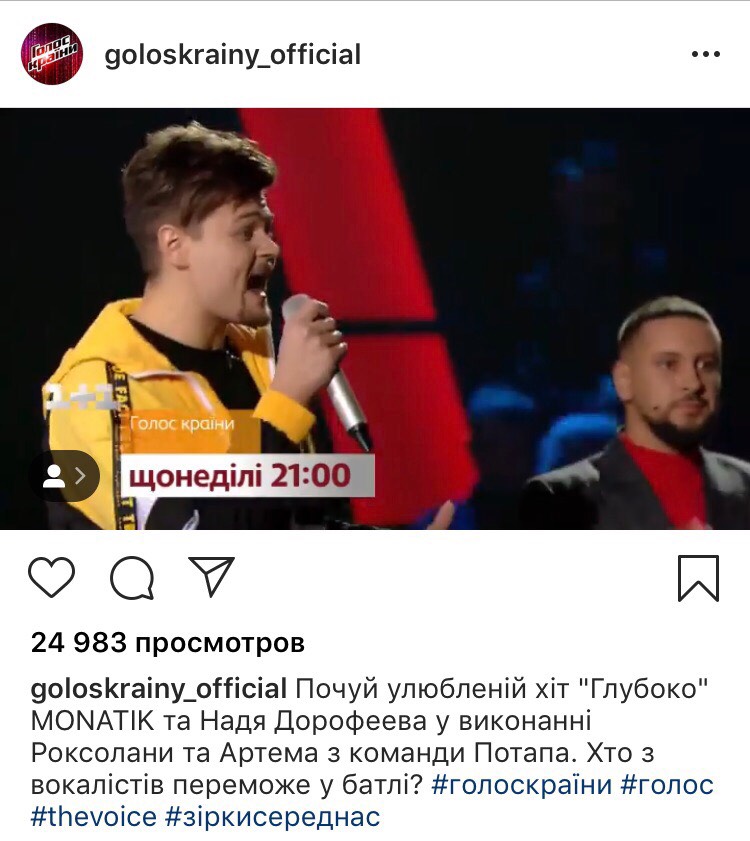 Голос країни 2019: 9 выпуск смотреть онлайн