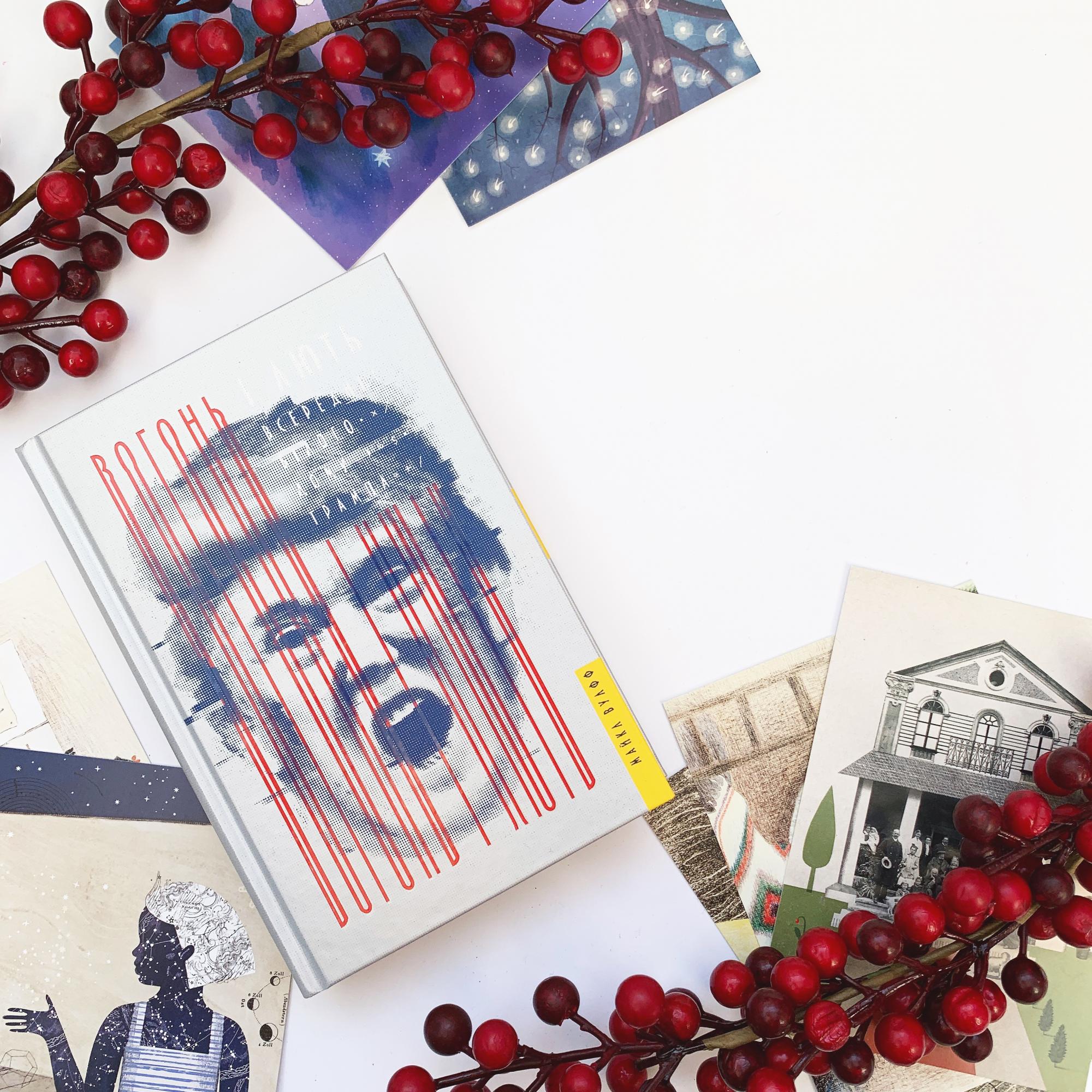 Скандальный Трамп, интриги и истории успеха: захватывающие бестселлеры на украинском