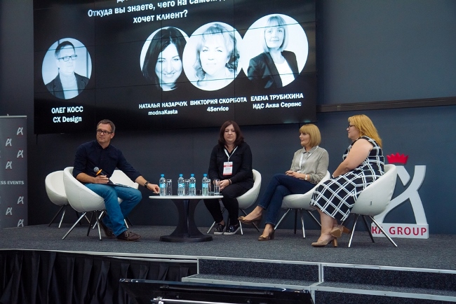 В Киеве прошла бизнес-конференция Customer Experience Management 4
