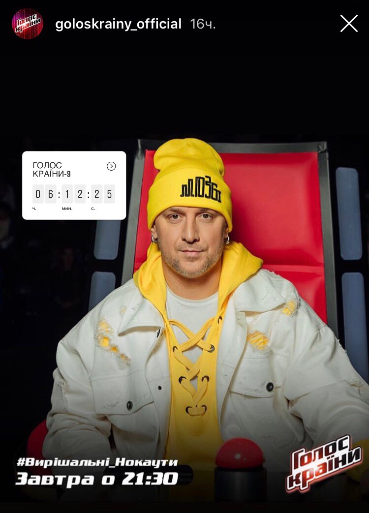 Голос країни 2019: 11 випуск дивитися онлайн