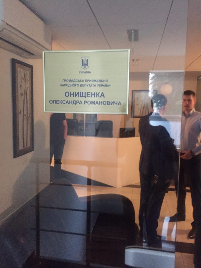 У Онищенко заявили о повторном обыске в официальной приемной нардепа детективами НАБ