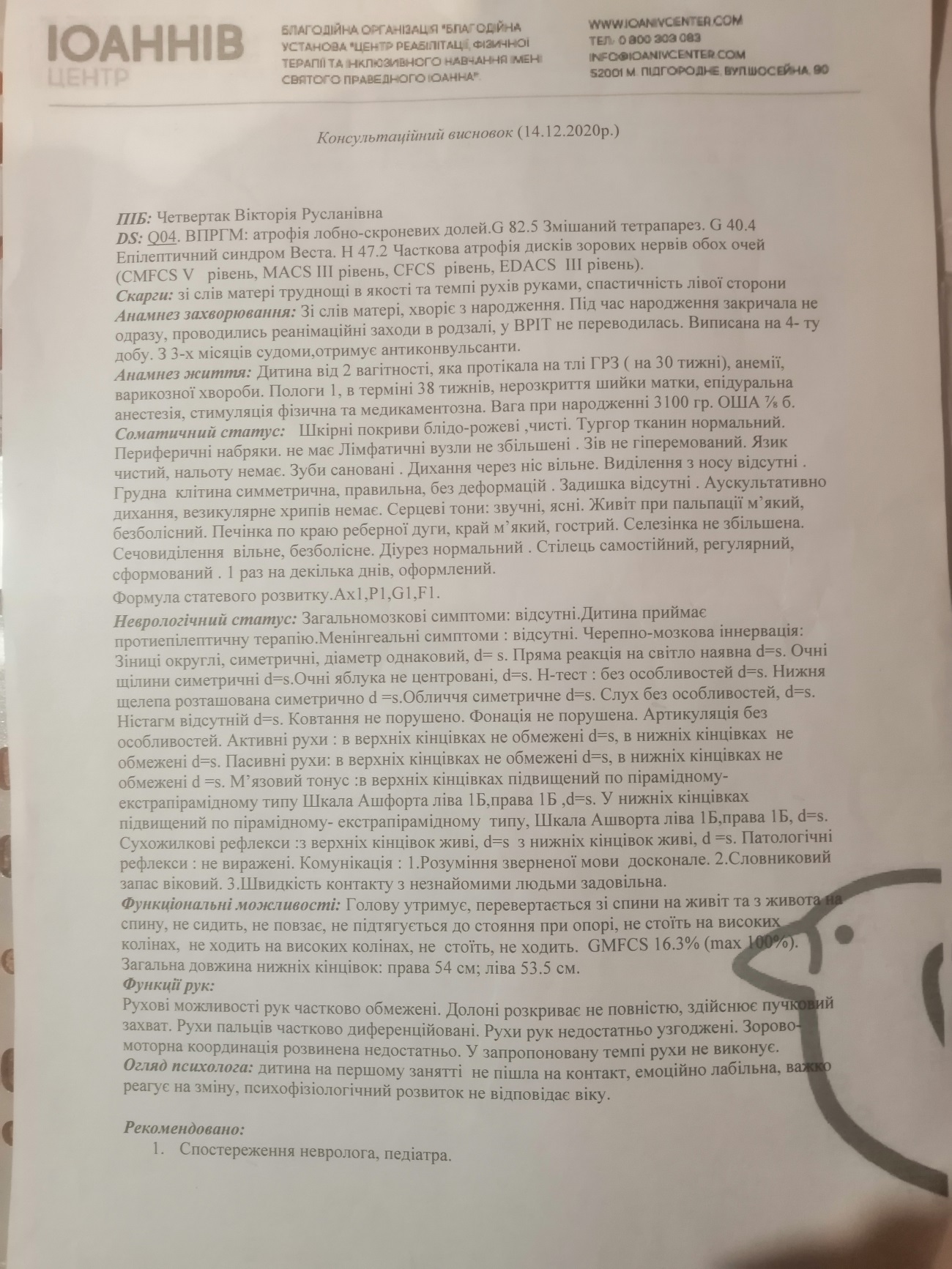 Маленька Вікуся потребує допомоги: боротьба за життя почалася з народження