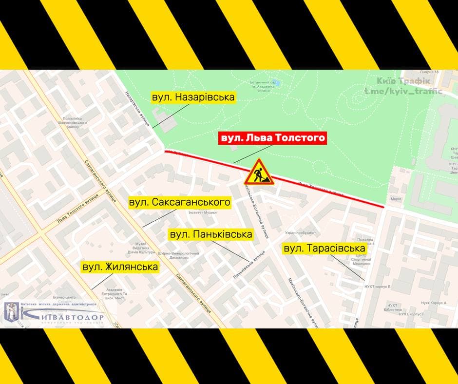 В Киеве на Льва Толстого до конца июня ограничивают движение транспорта