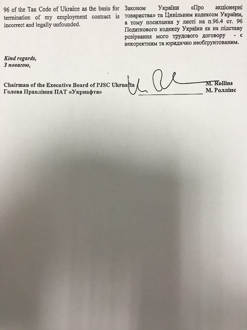 Роллинс отказался уходить в отставку по требованию ГФС