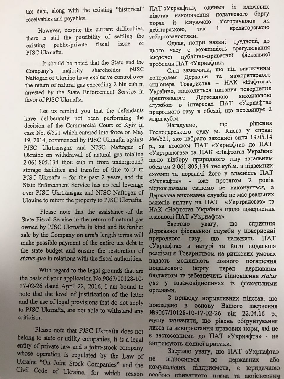 Роллинс отказался уходить в отставку по требованию ГФС