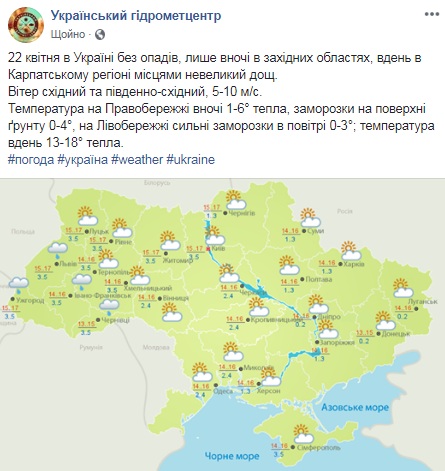 Синоптики розповіли про погоду в Україні 22 квітня