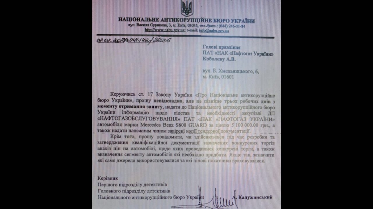 НАБУ, Коболев